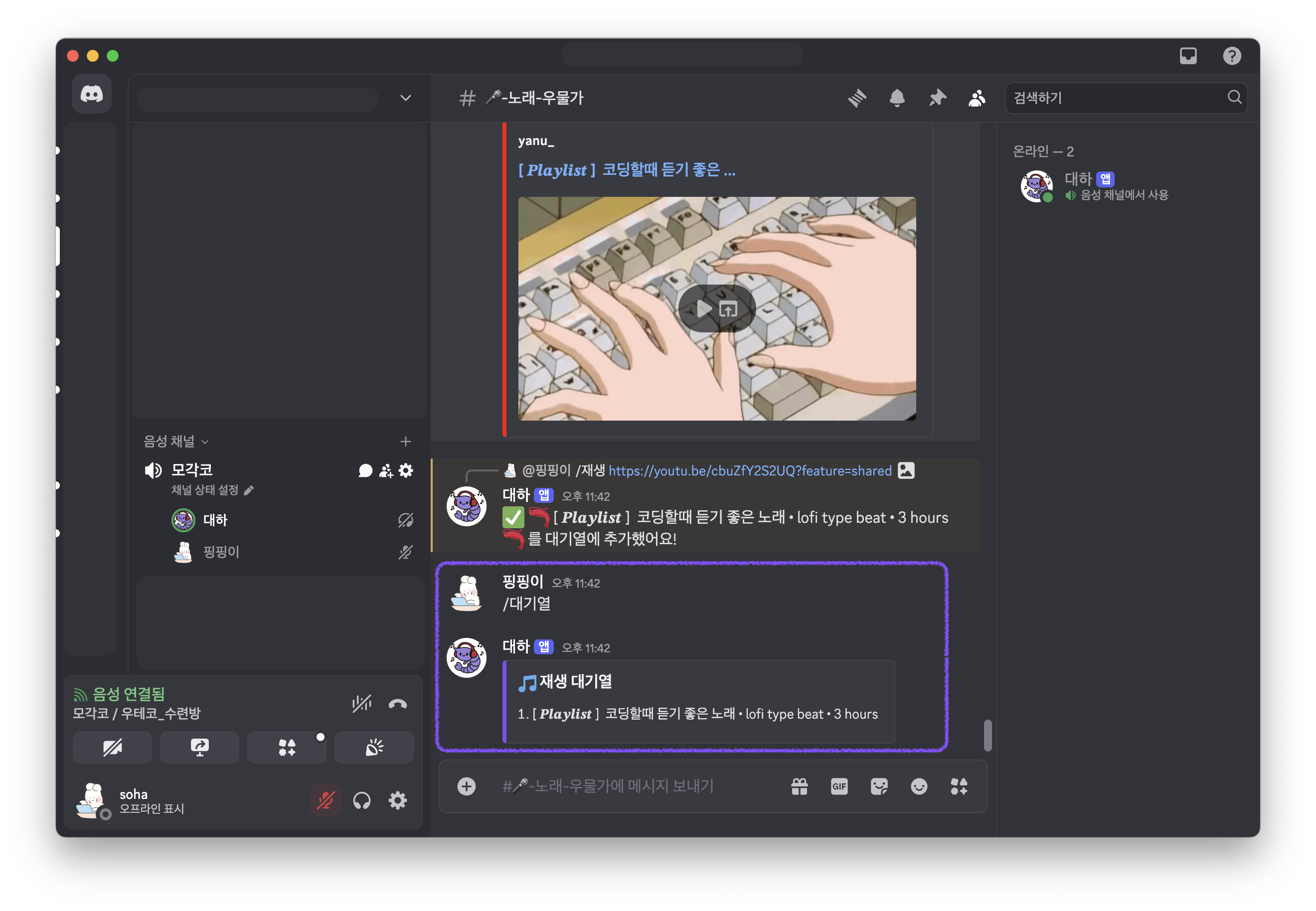 대기열