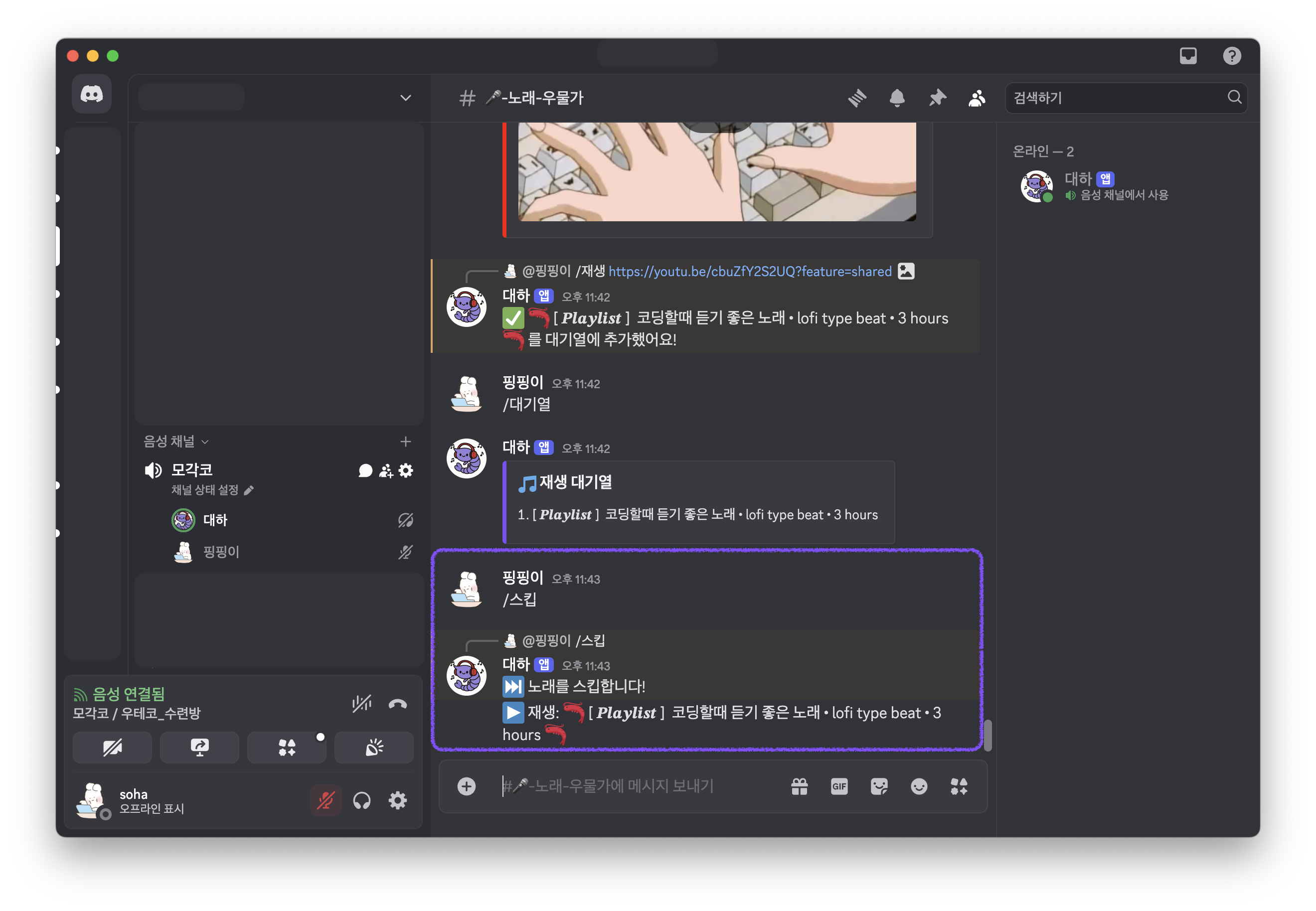 스킵